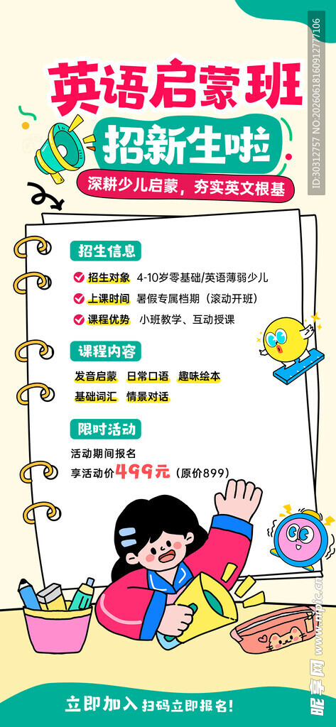 萌娃欢乐开启英语启蒙之旅