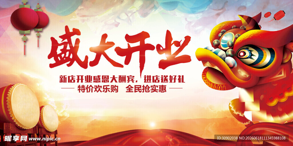 盛大开业舞狮庆典场景