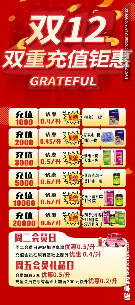 店庆促销展架