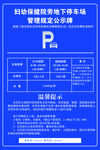 地下停车场