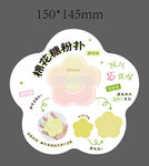 棉花糖粉扑产品宣传图