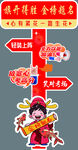 中考金榜题名打卡立牌