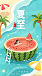 夏至 西瓜泳池