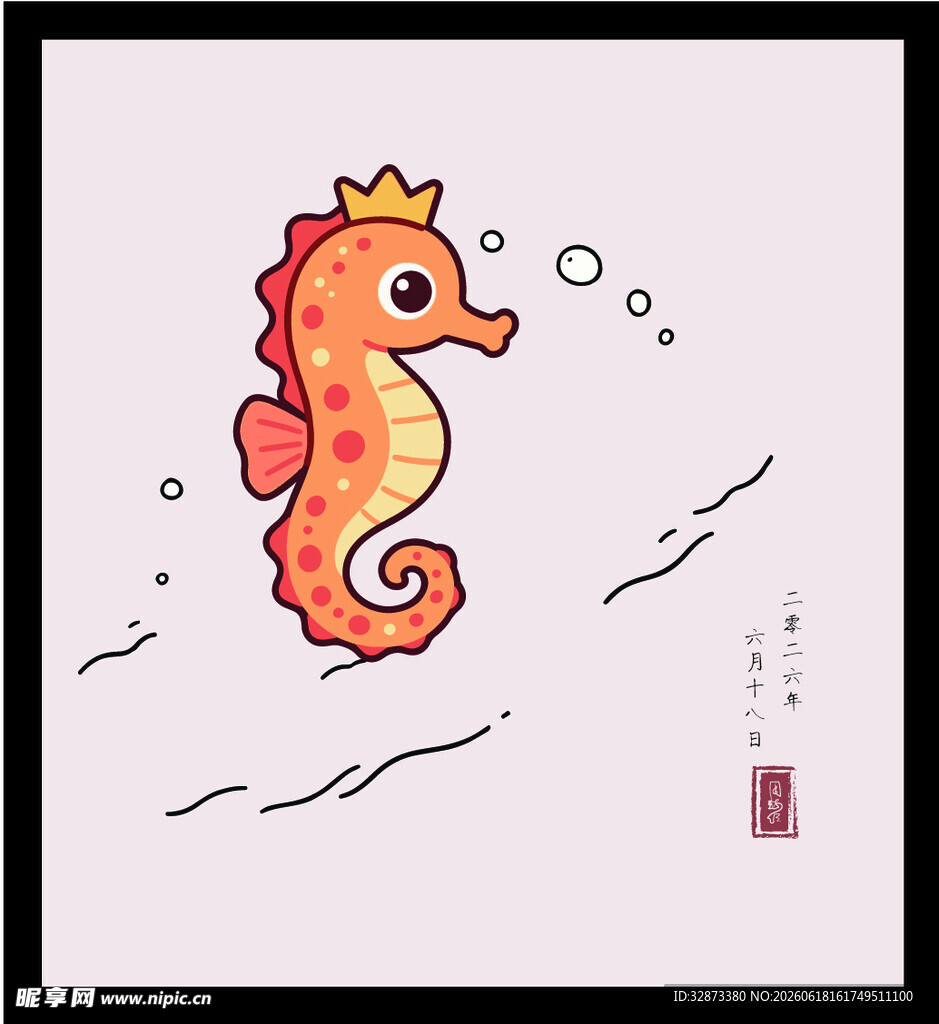 手绘矢量图绘画可爱海马插画