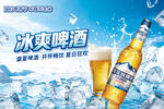 啤酒活动海报