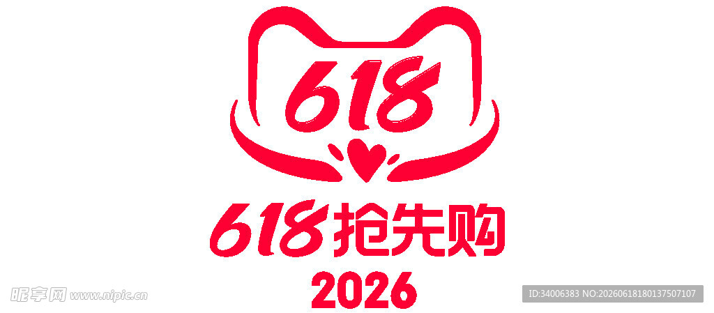618年中大促标志图案