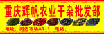 农业 