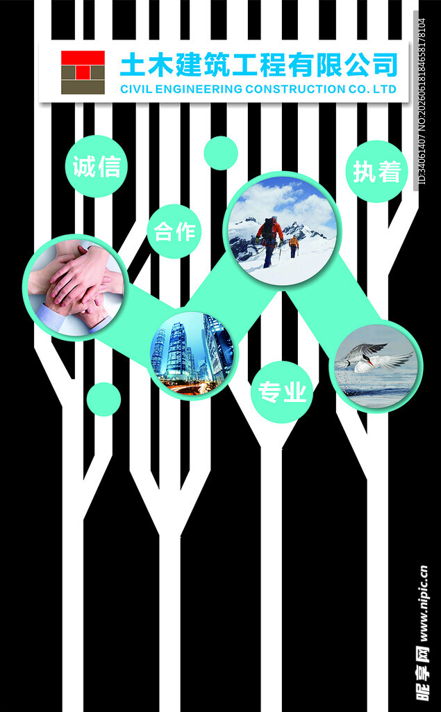 科技感手指互动概念图