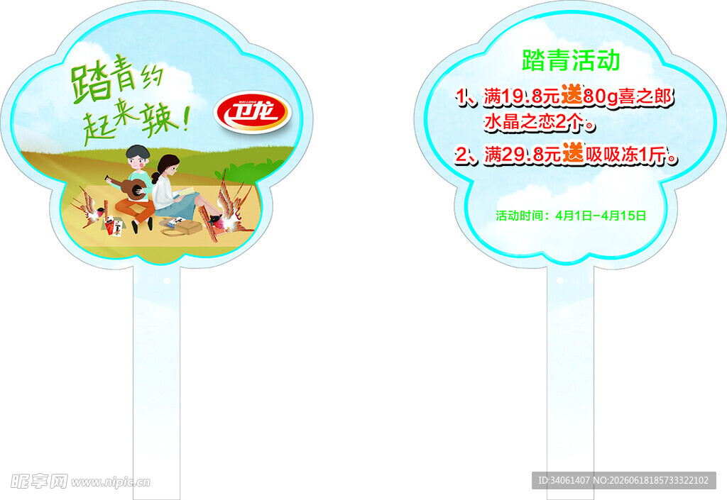 农场主题儿童手持牌