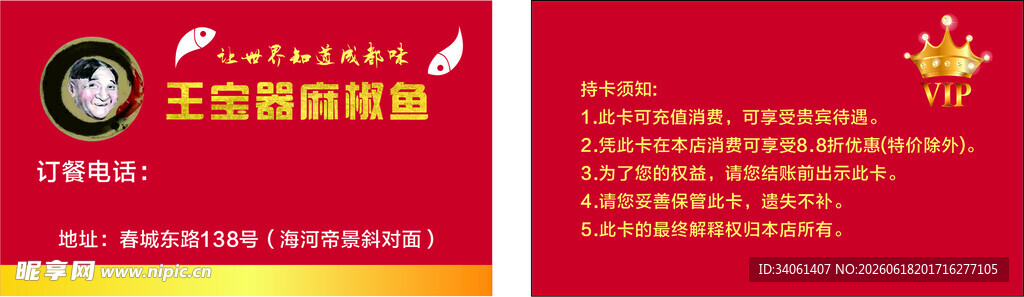 王宝器