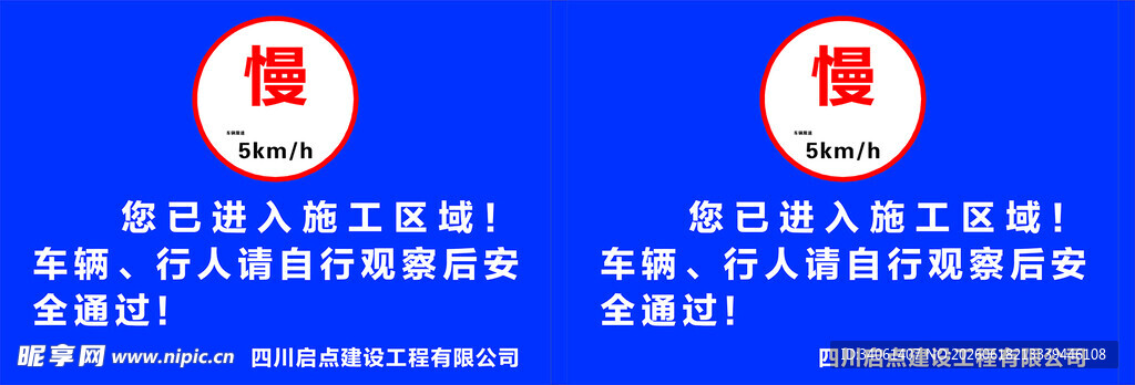 借贷警示海报