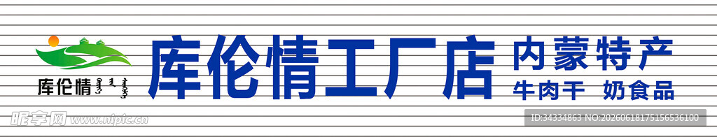 条扣板门头牌匾
