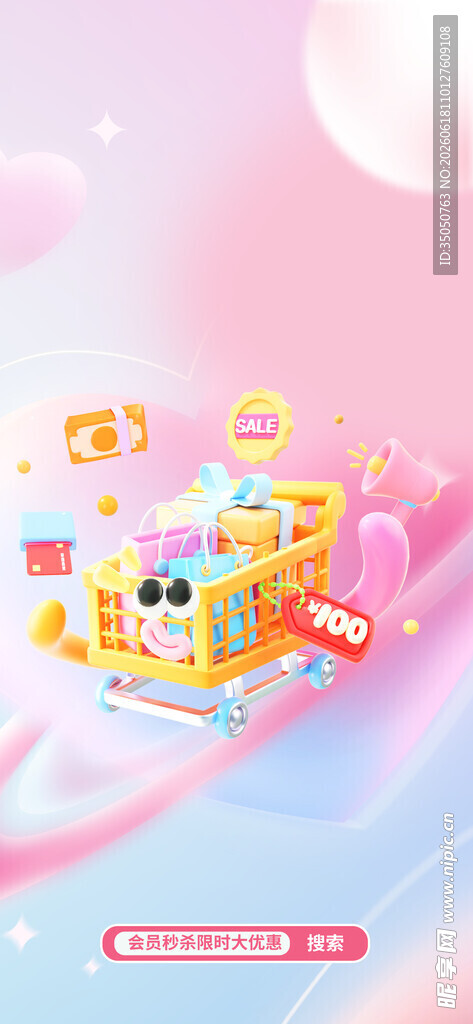 梦幻3D卡通音乐场景