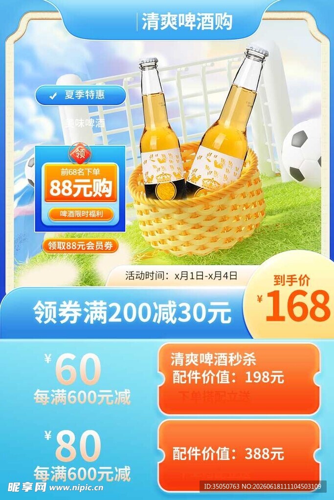 儿童座椅促销优惠享不停