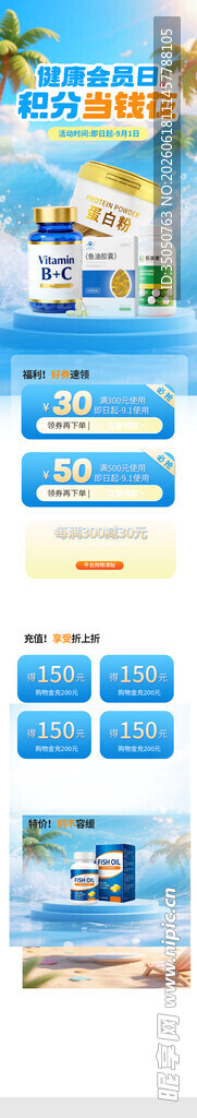 智能家居系统界面展示