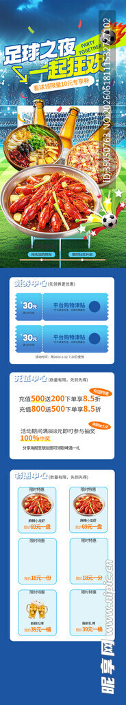 多彩蔬果电商页面展示
