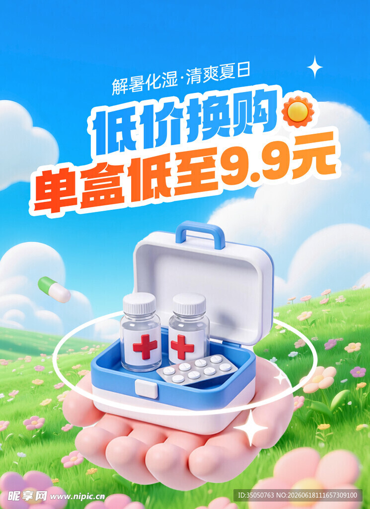 低价海淘美妆
