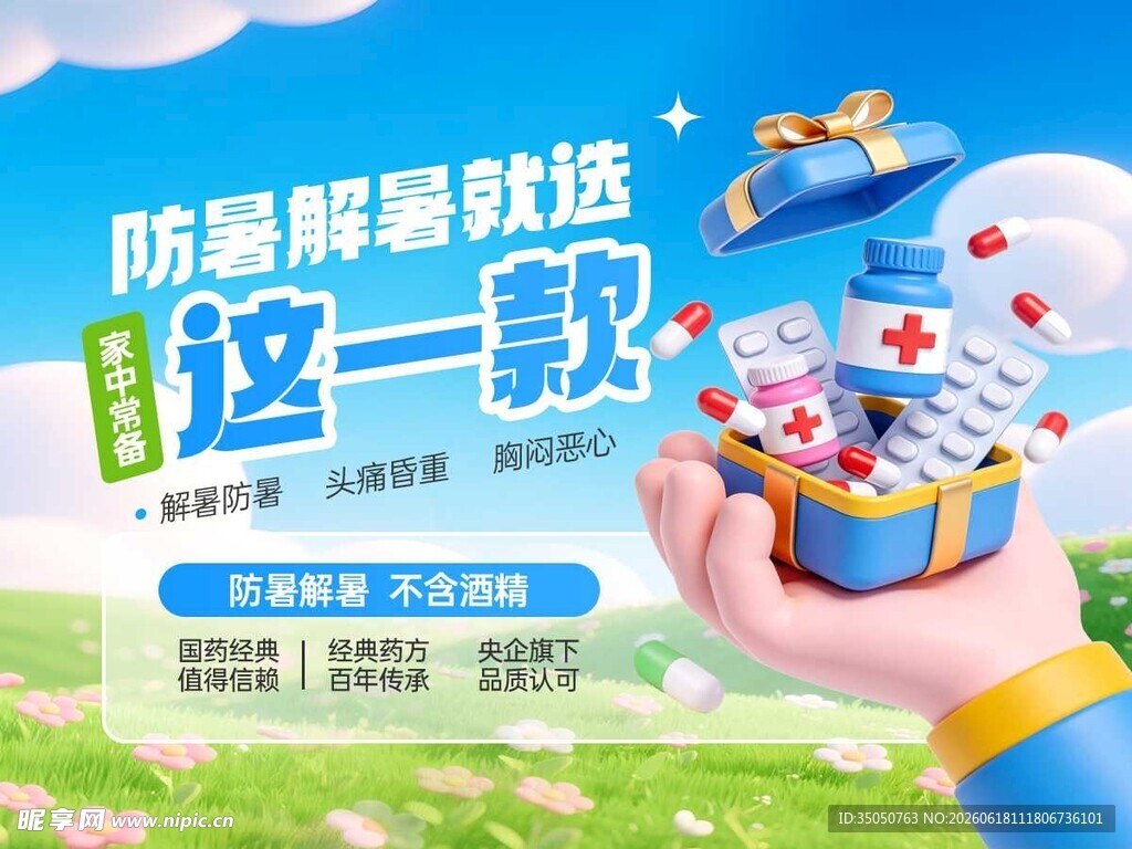 萌趣玩具任你选