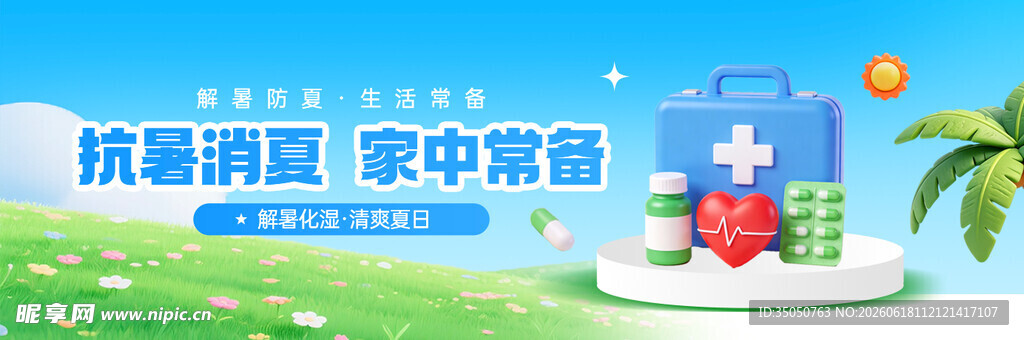 玩具消毒室内杀菌用品