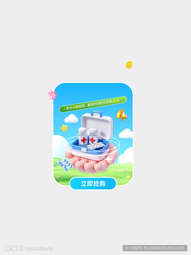 卡通风格游乐园图标展示