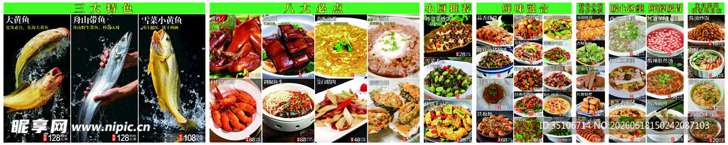 多样美食拼盘展示