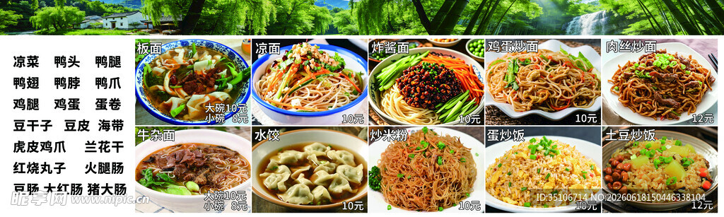 多样美食荟萃