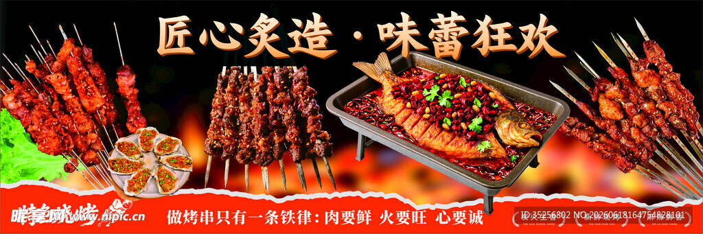 烧烤灯箱