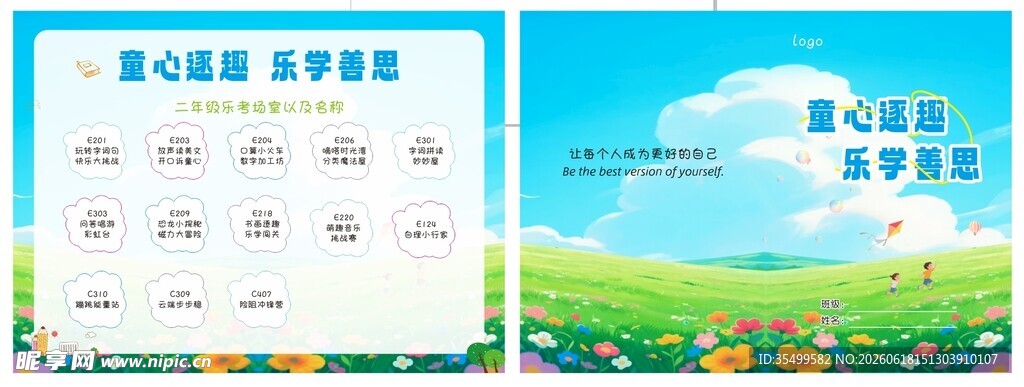 手卡