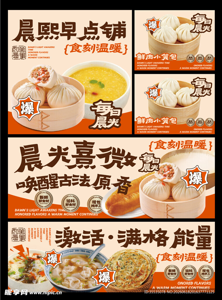 早餐