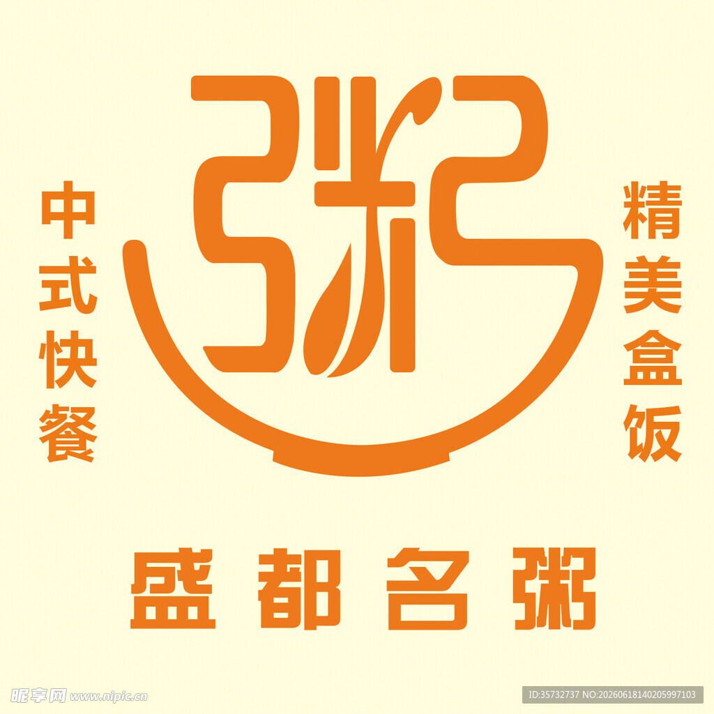 粥标识