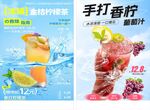 手打香柠鲜榨果汁畅享