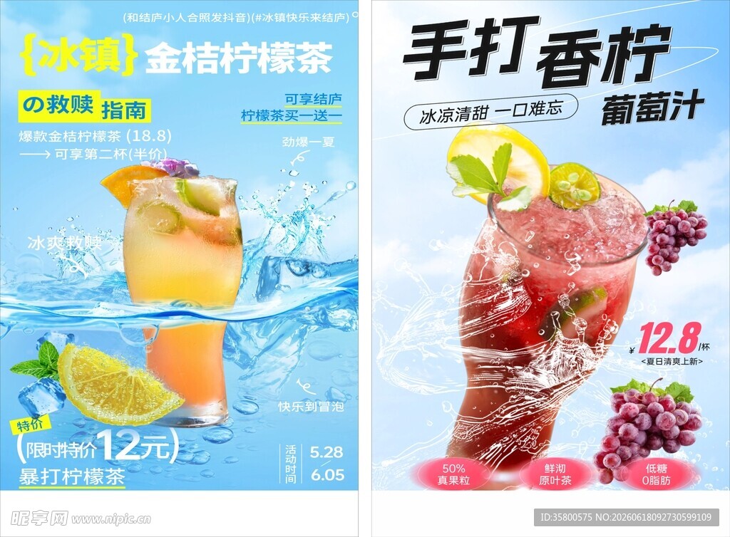 手打香柠鲜榨果汁畅享