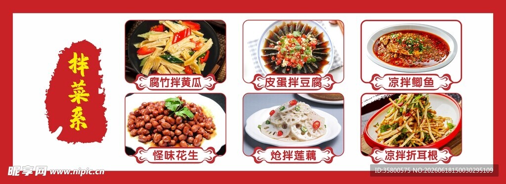 多样中式菜肴展示