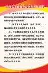 企业安全生产知识培训资料