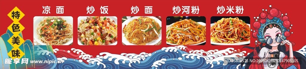 多样美食展示