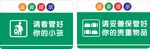 绿色垃圾分类宣传标识牌