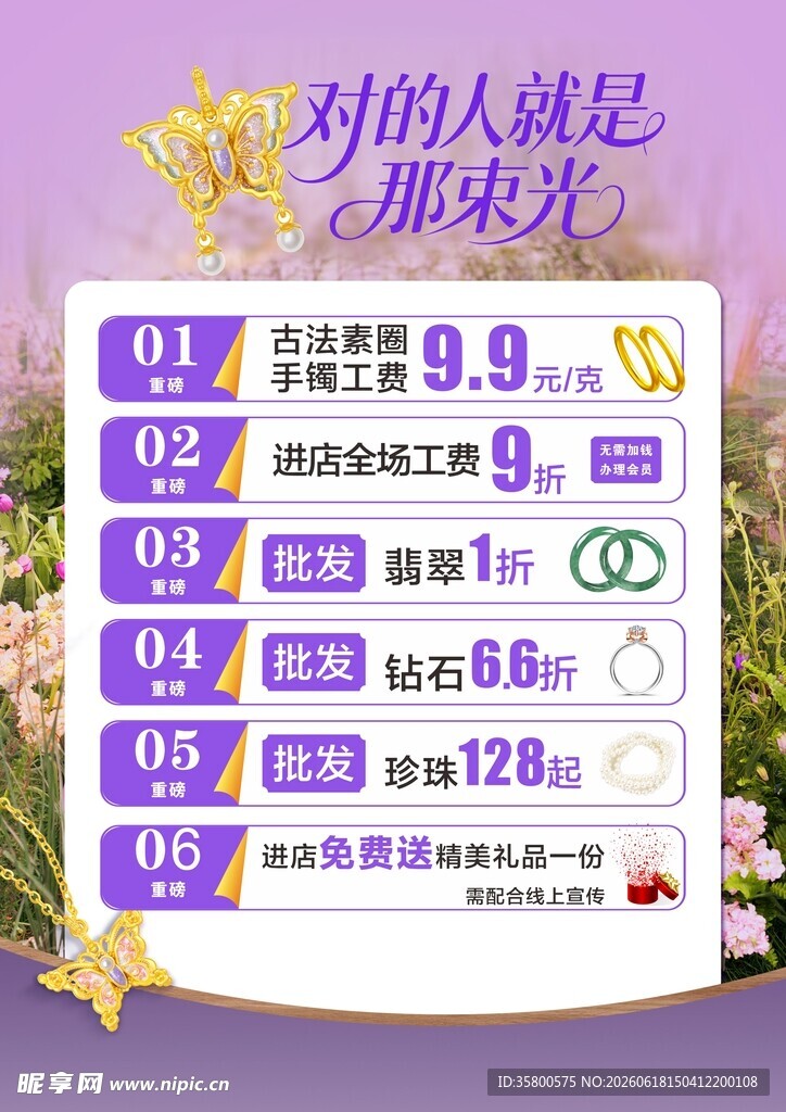 浪漫婚礼套餐特惠价目表