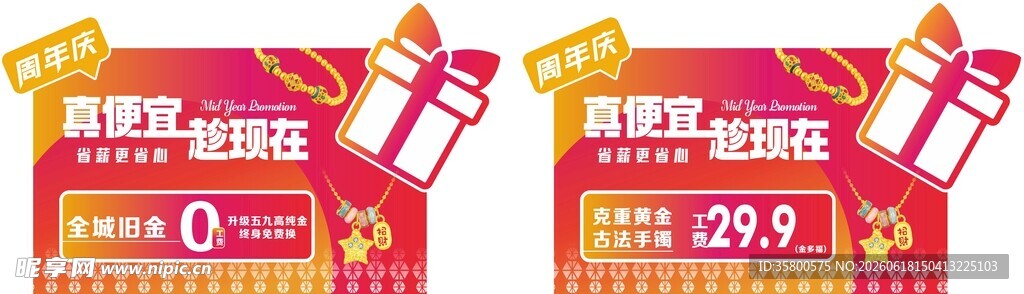 双11促销海报