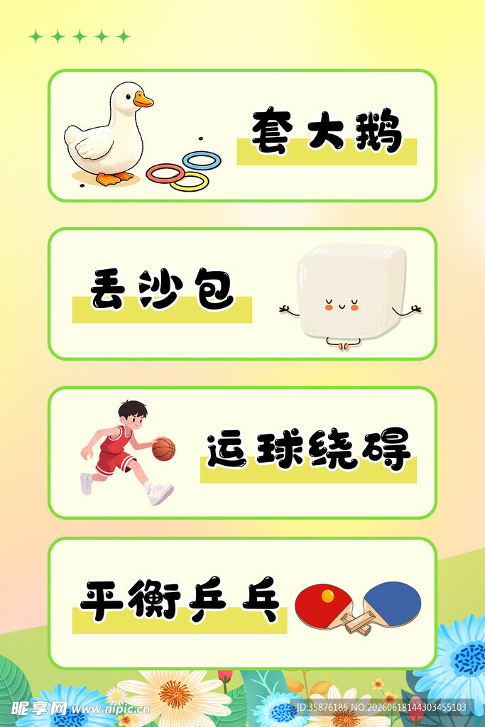 儿童趣味食物创意联想图