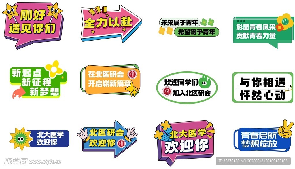 手举牌