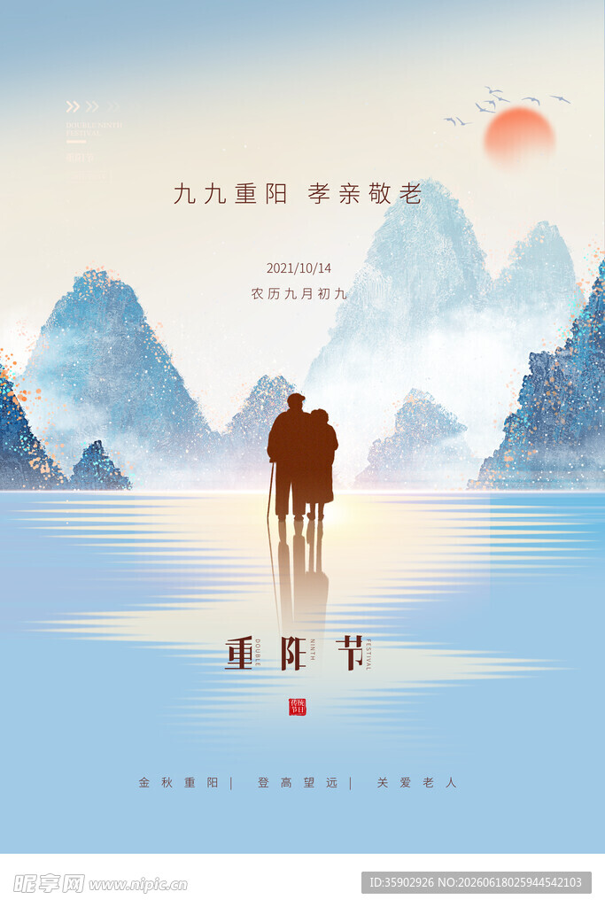 重阳节夕阳下的山间浪漫骑行