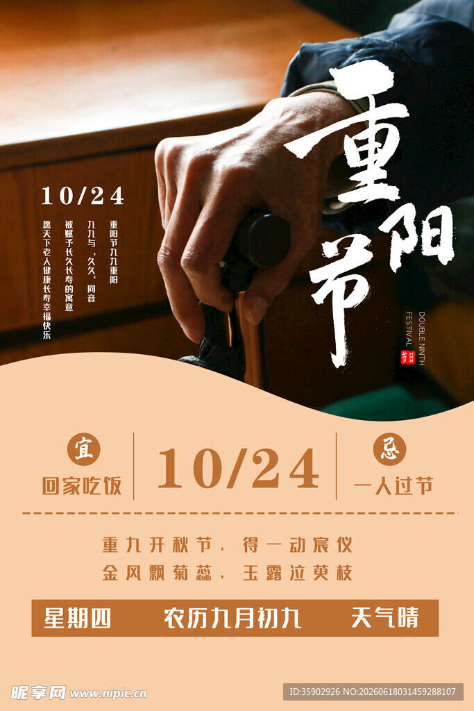 重阳佳节将至