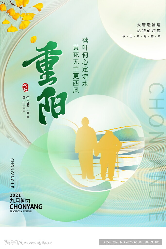 重阳佳节老人温馨相伴
