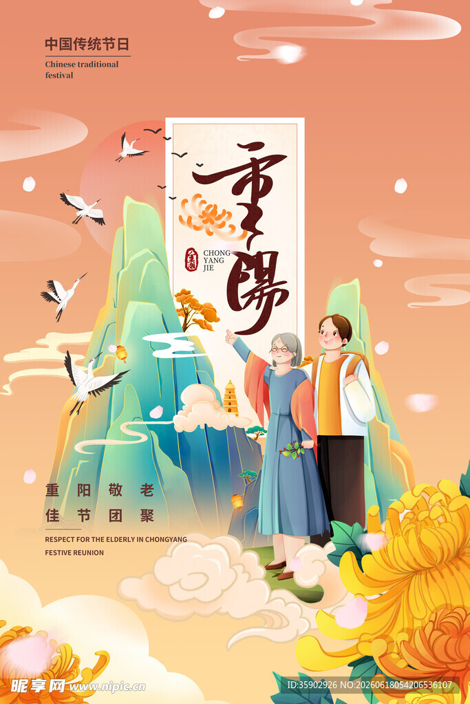 重阳节古风雪景中的温馨人物场景