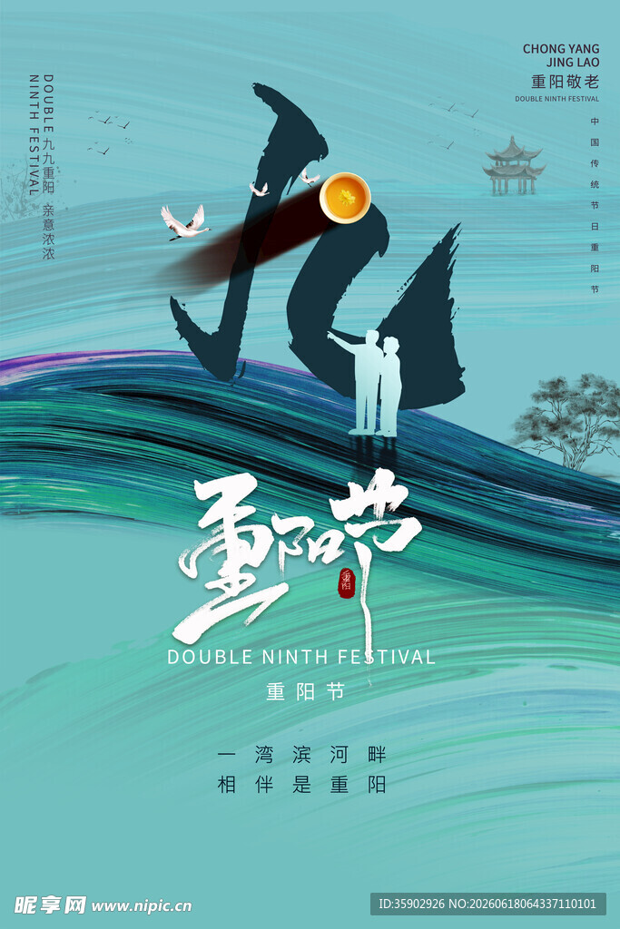 重阳节夏日海边帆船诗意景象