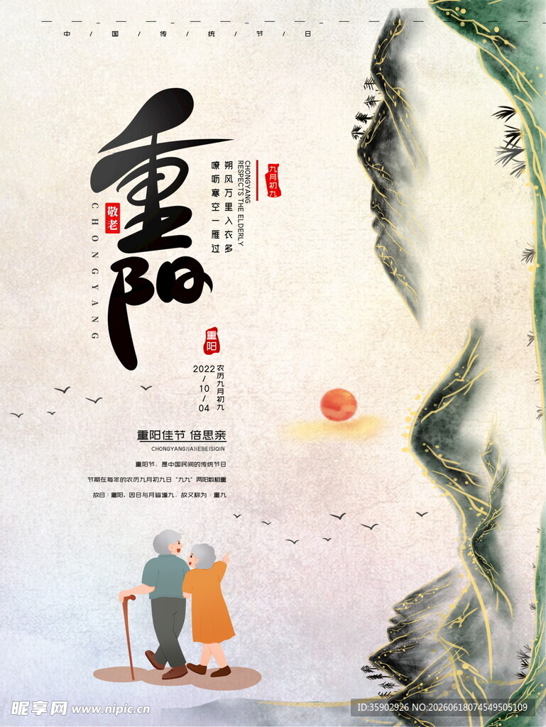 重阳佳节祖孙漫步图景
