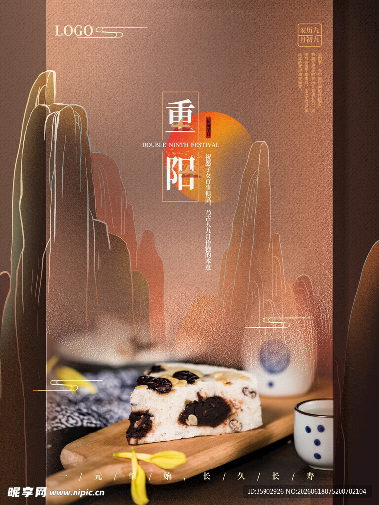 重阳节中式古风茶席场景展示