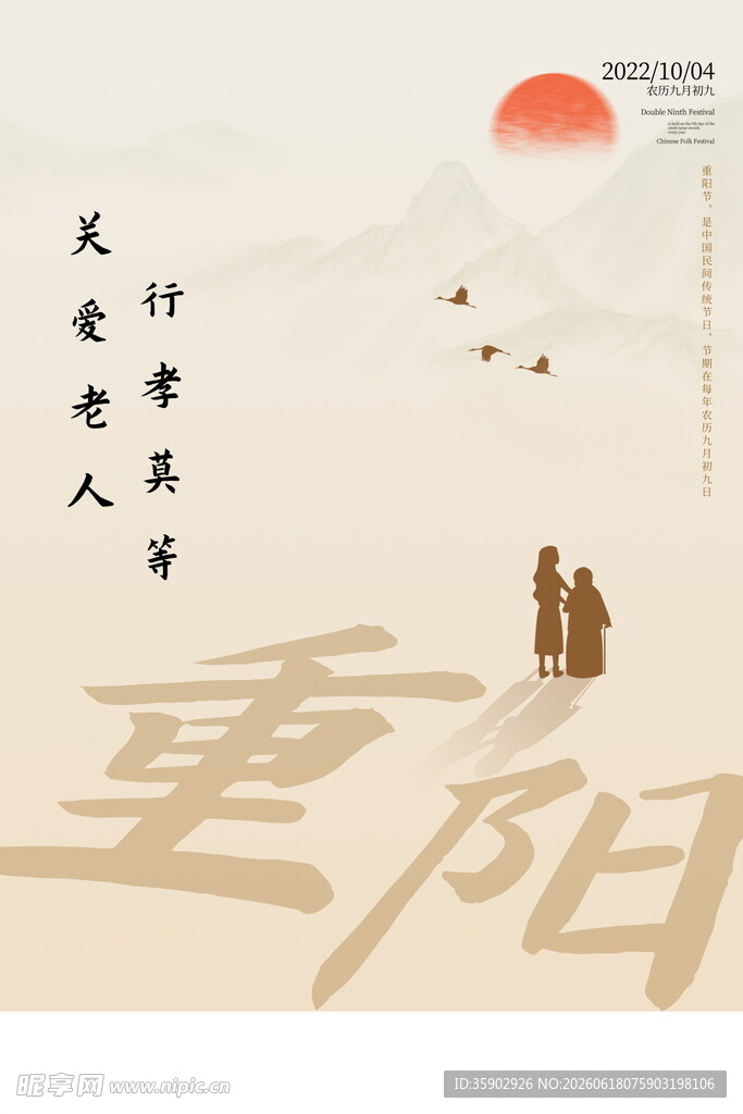 重阳佳节登高望远之景