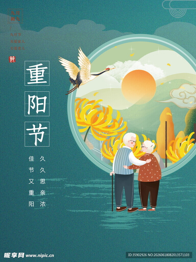 重阳佳节老人温馨相伴