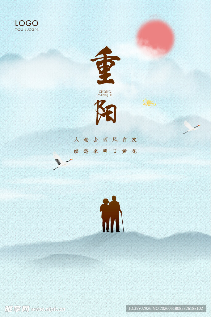 重阳佳节老人登高望远